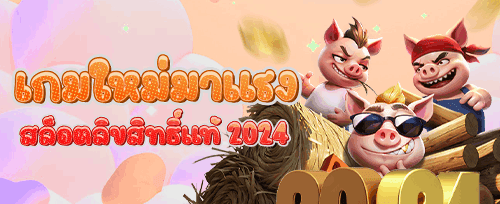 ฟรีสปิน 150 ครั้งในเกมสล็อตยอดฮิต